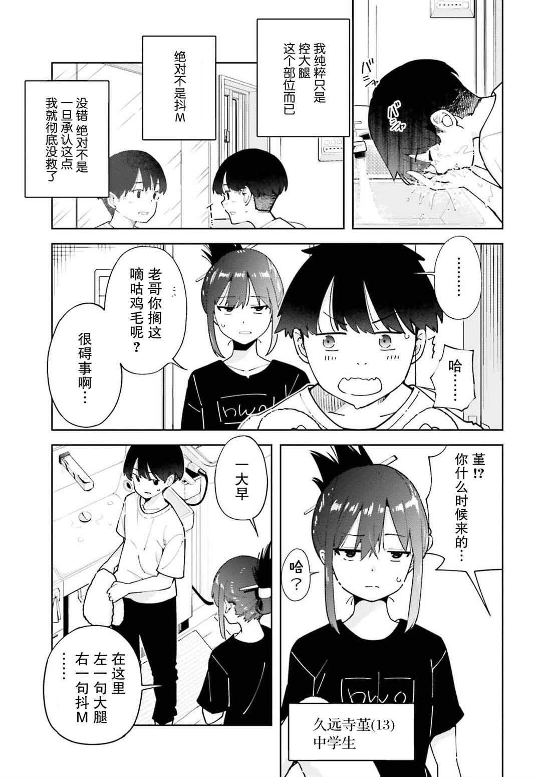 第3话2