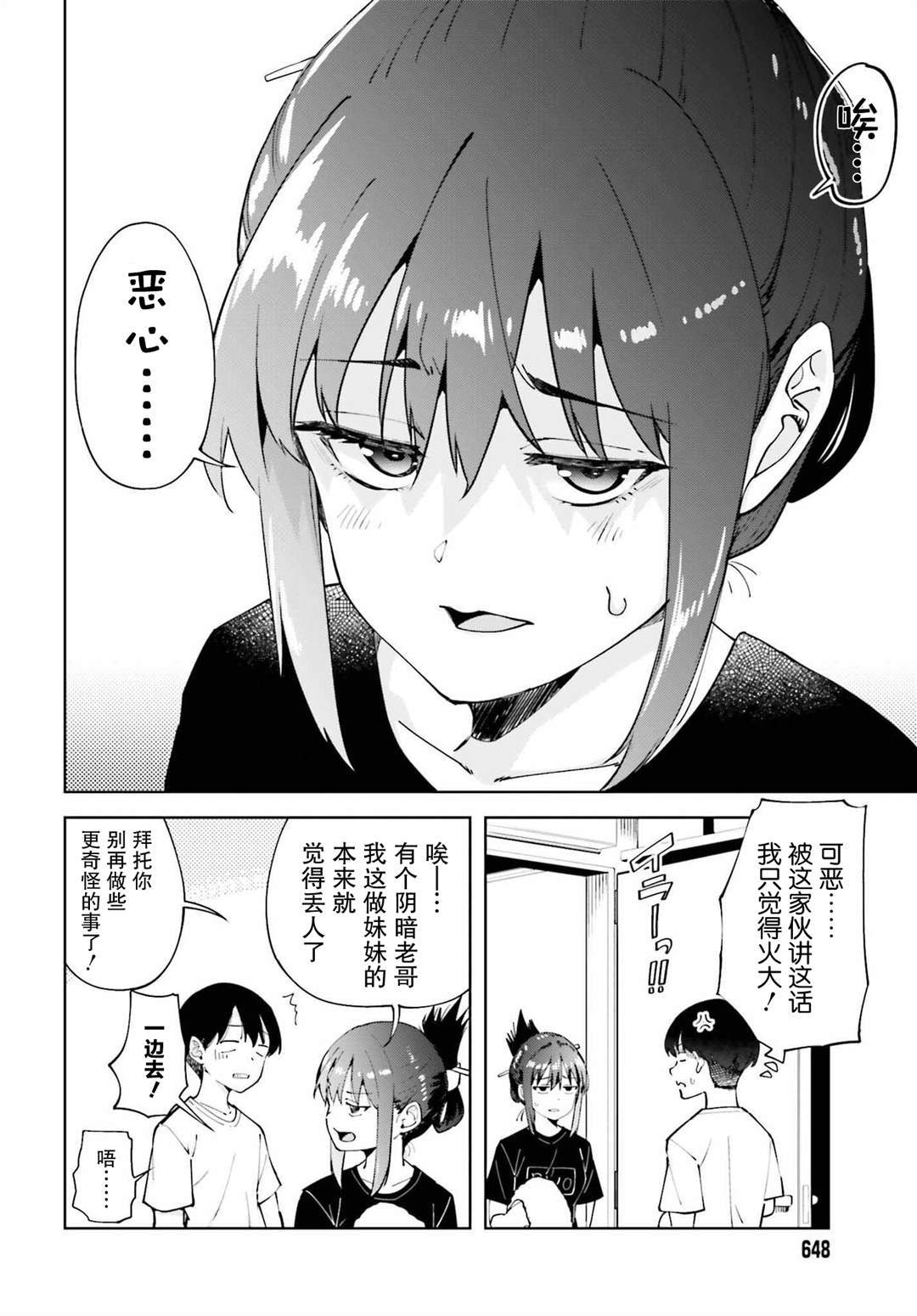 第3话3