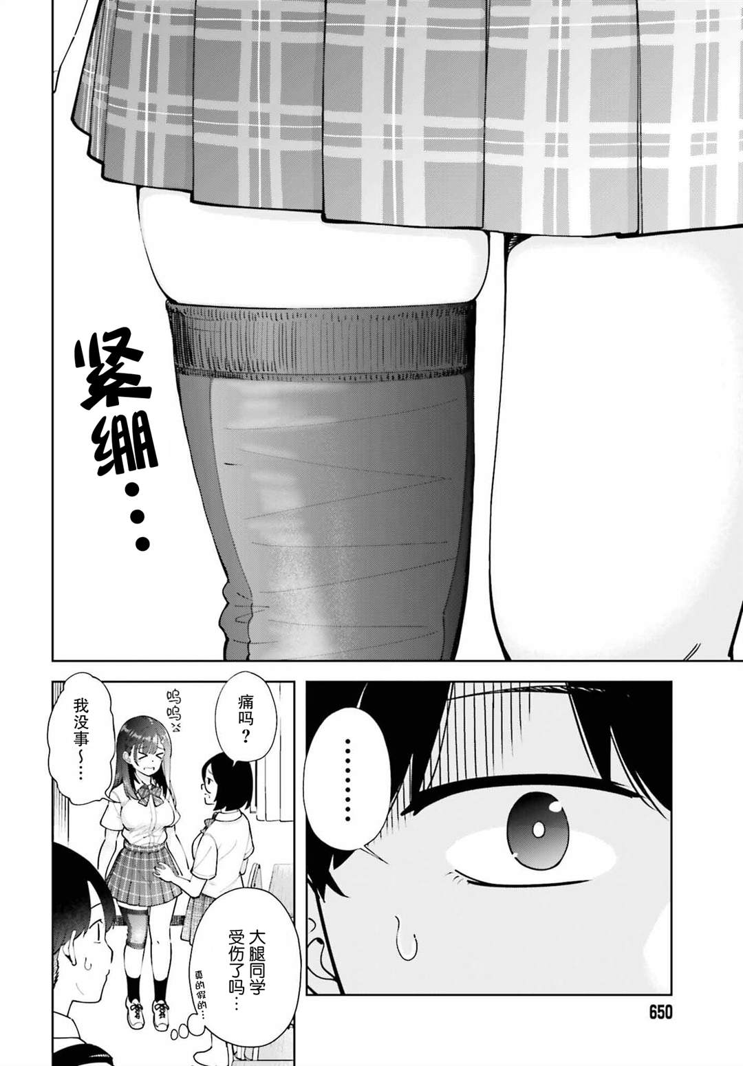 第3话5