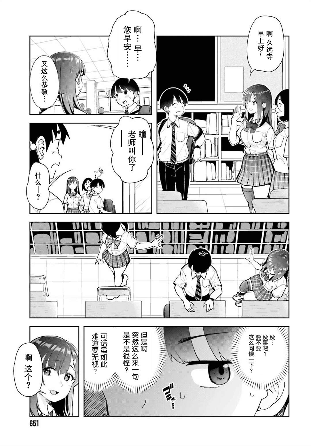第3话6