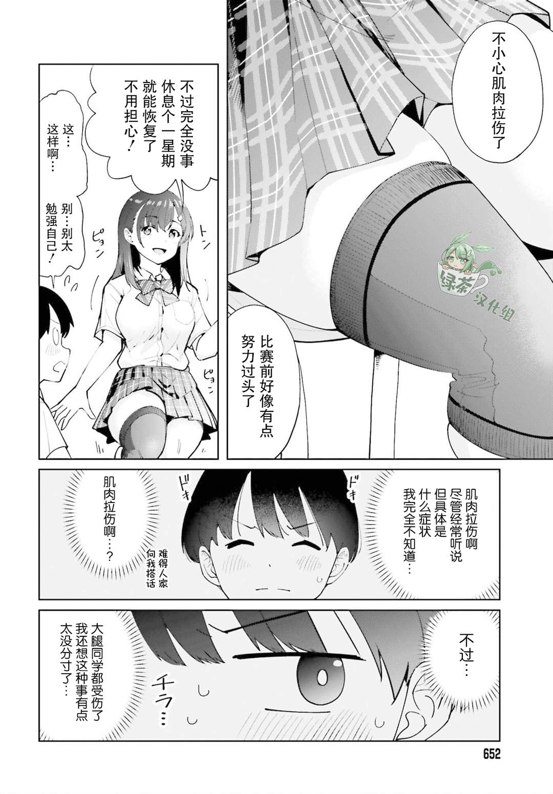 第3话7
