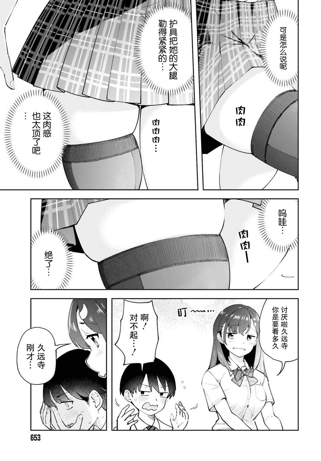 第3话8