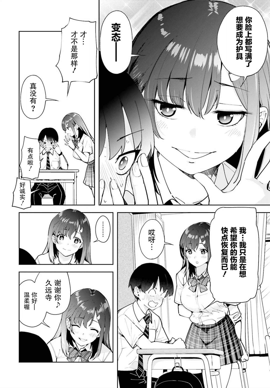 第3话9