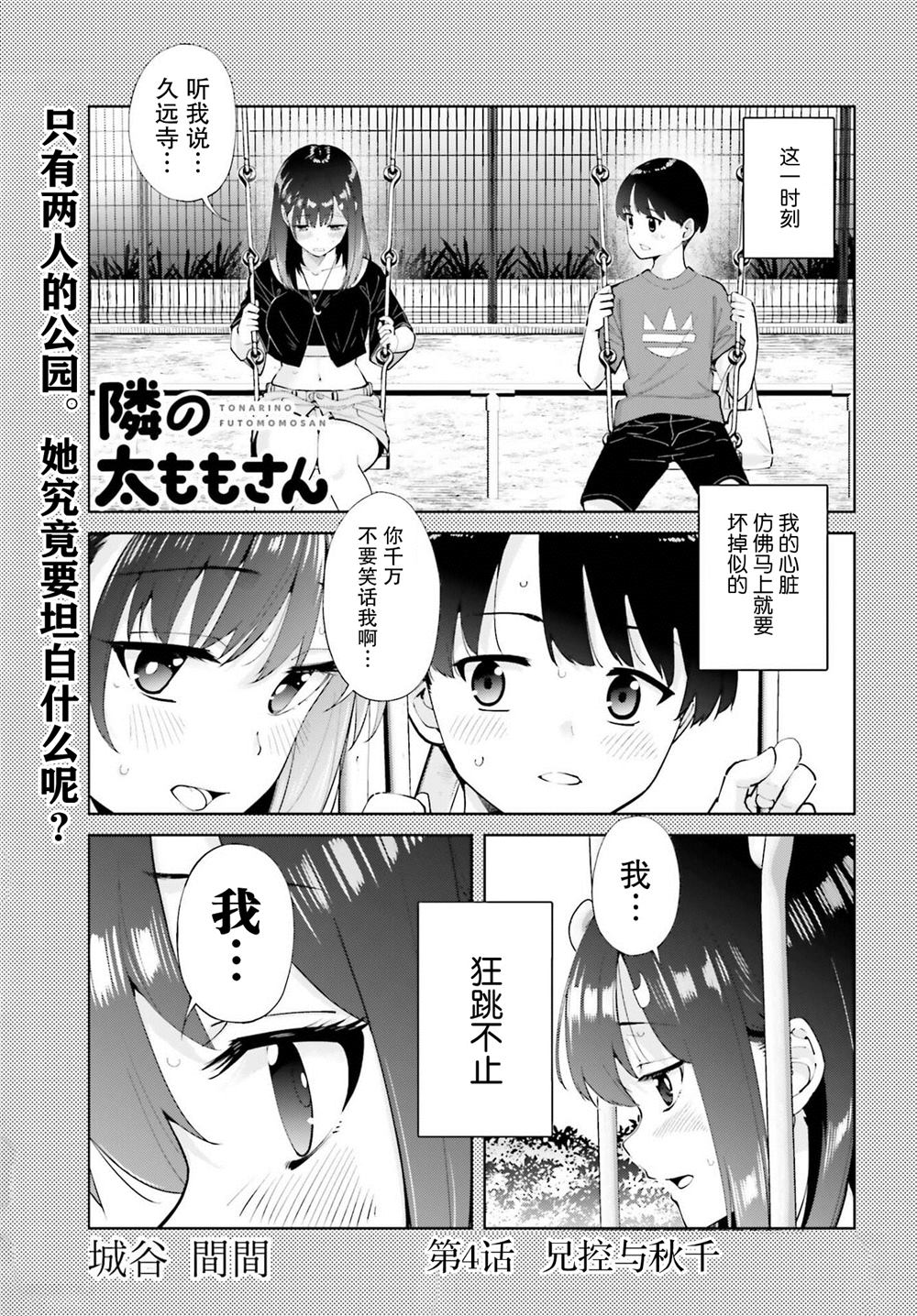 第4话0