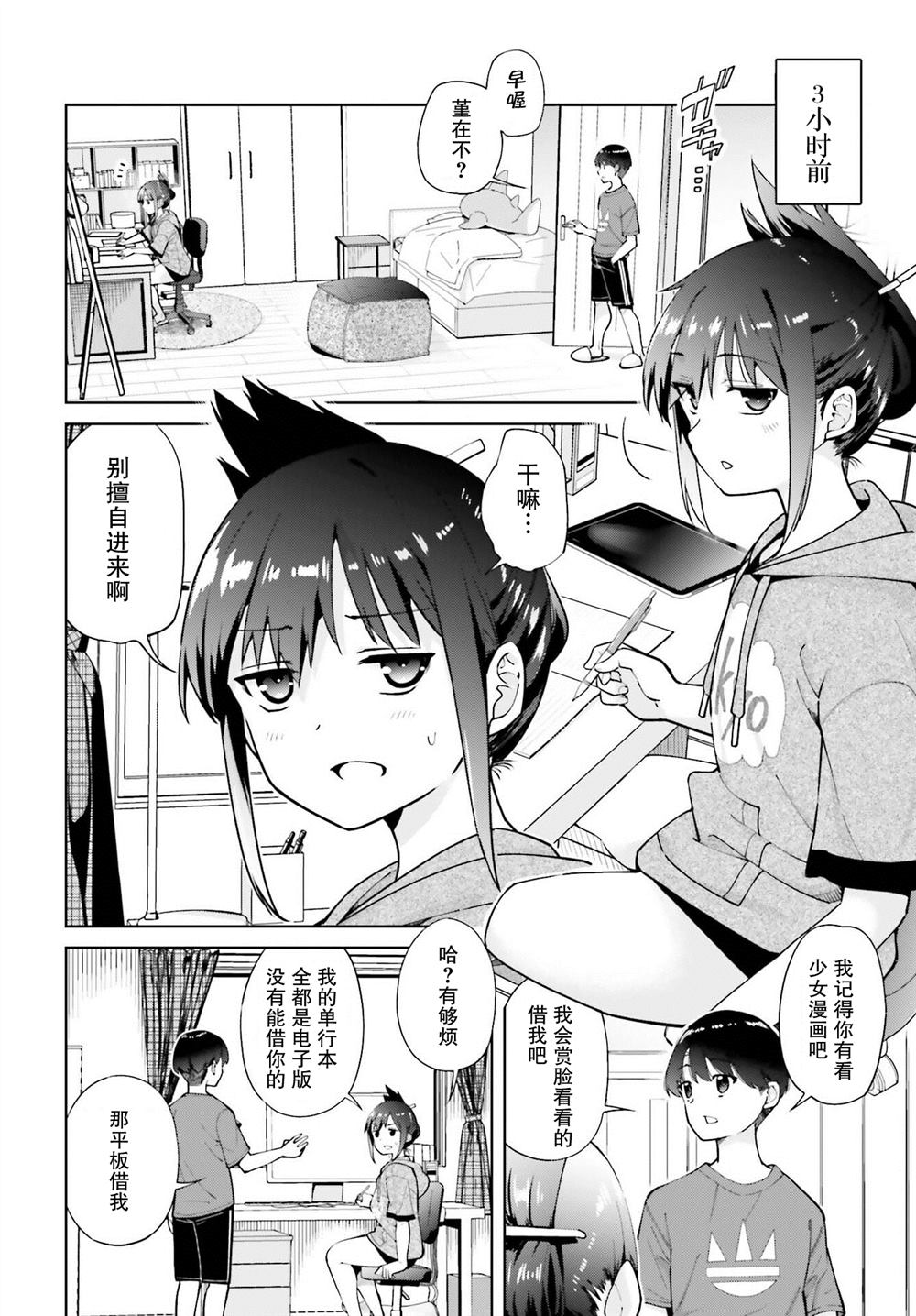 第4话1