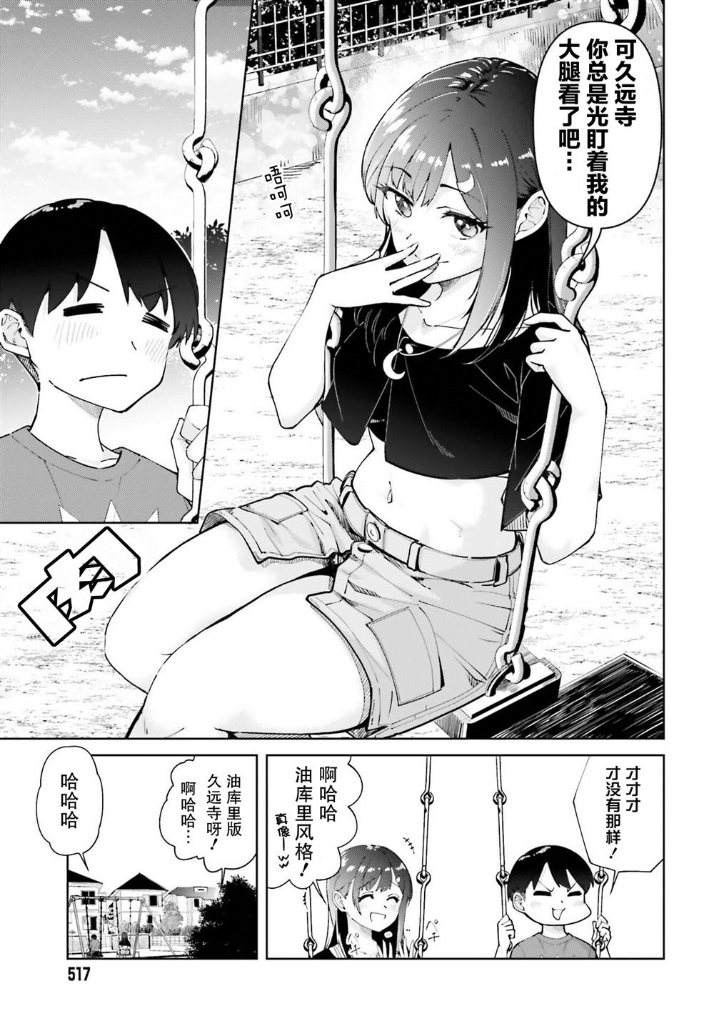 第4话10