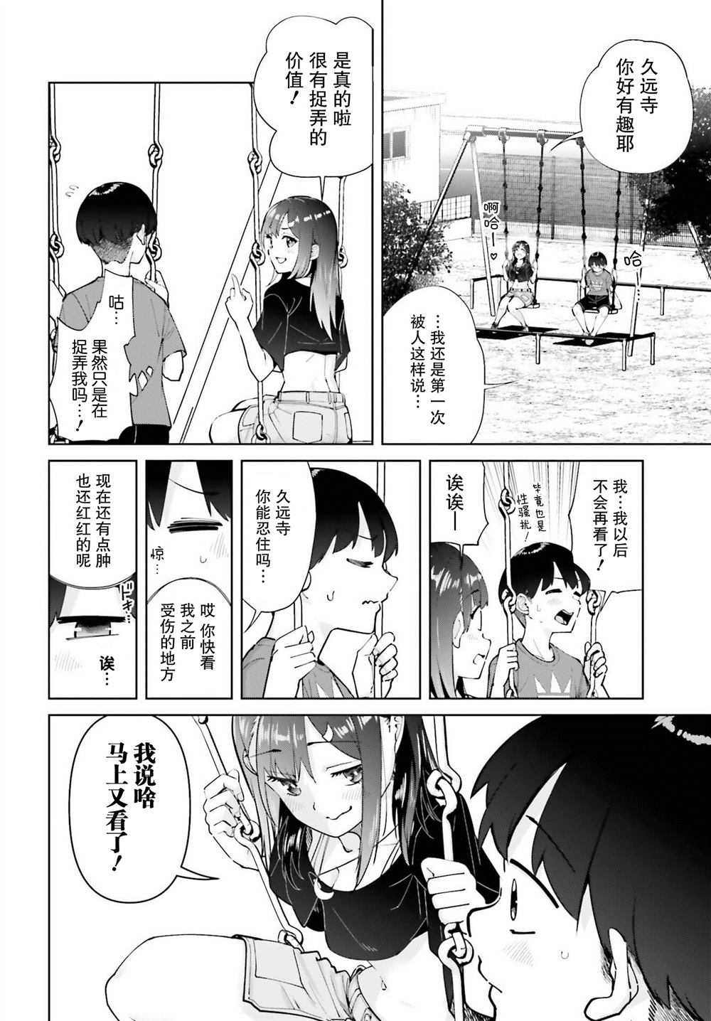第4话11