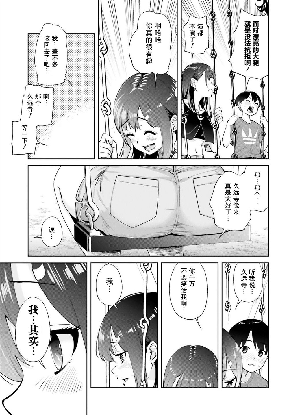 第4话12