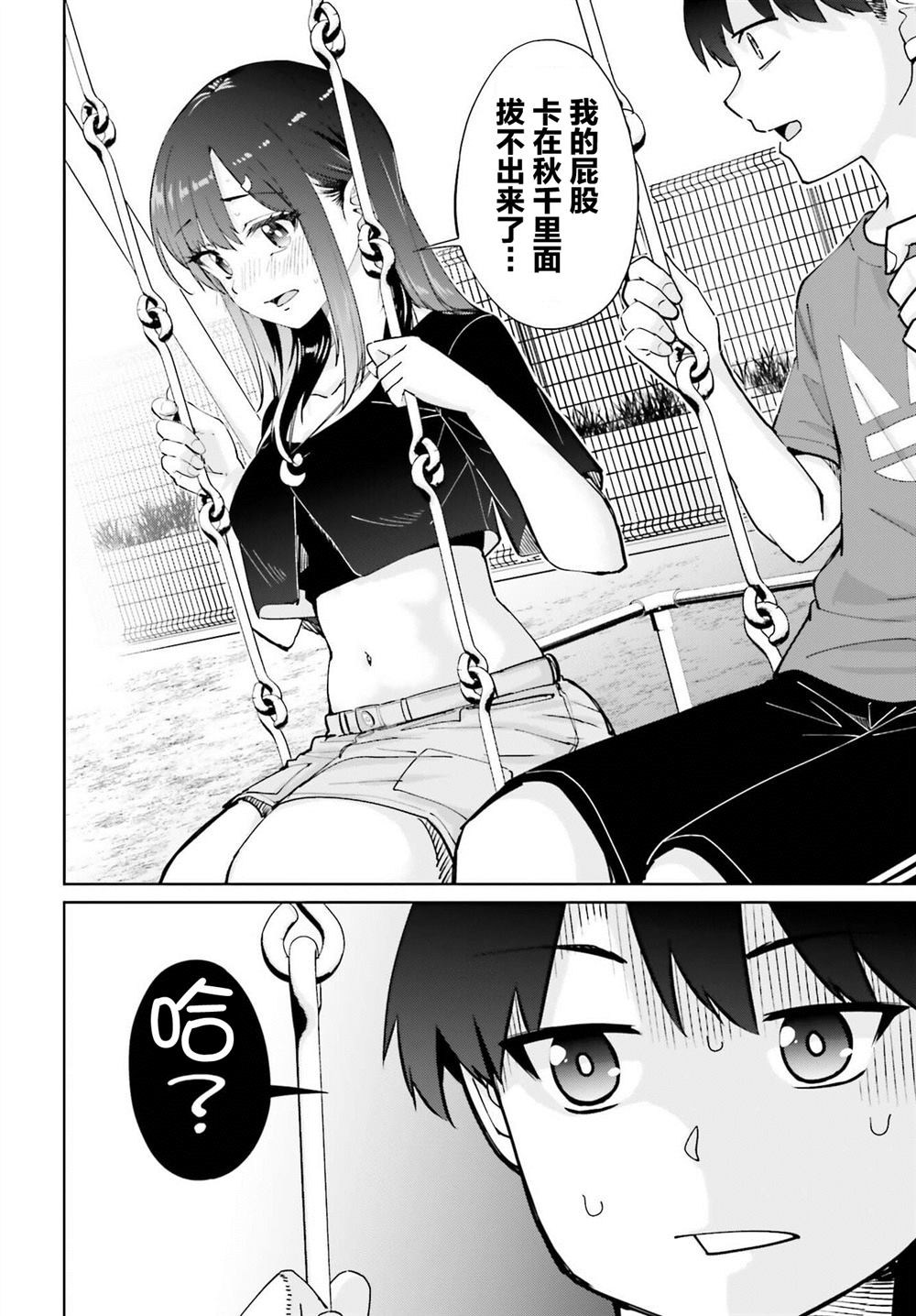 第4话13