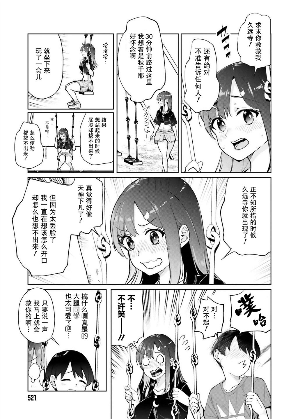 第4话14