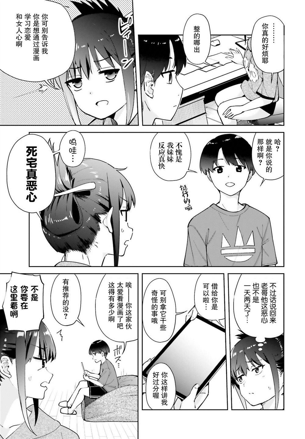 第4话2