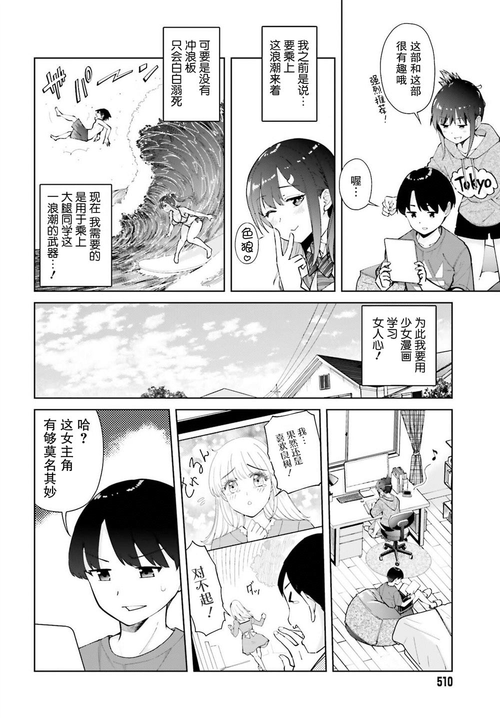 第4话3
