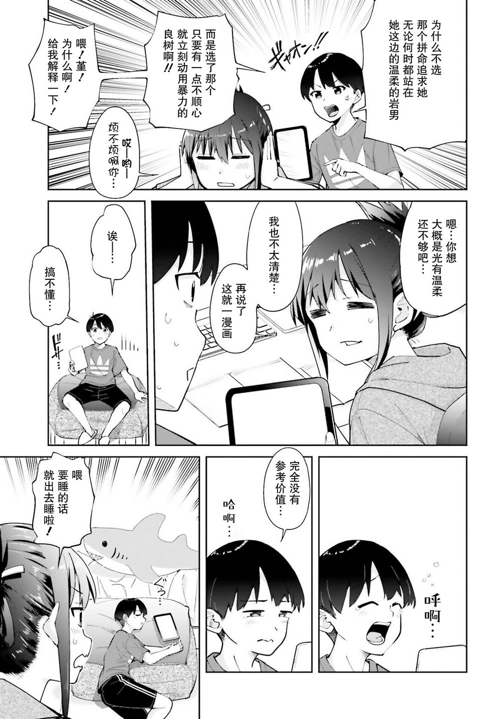 第4话4