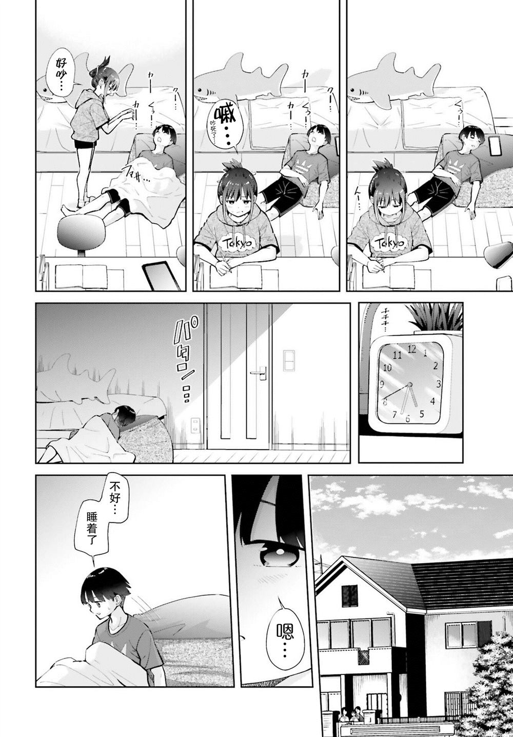第4话5