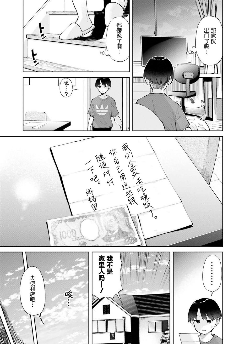 第4话6