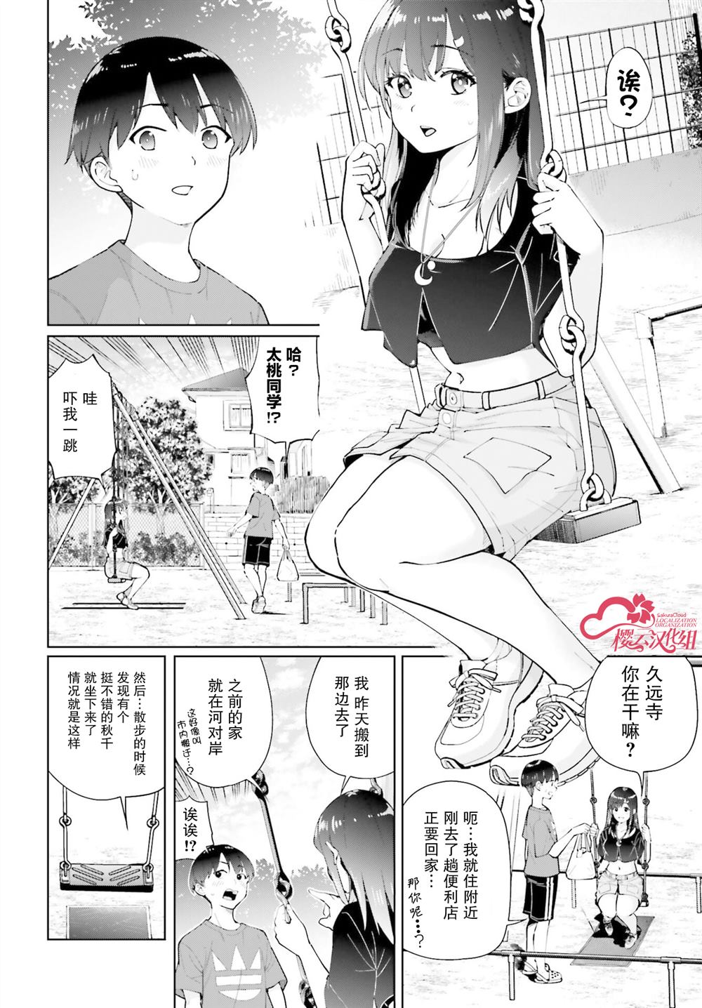 第4话7