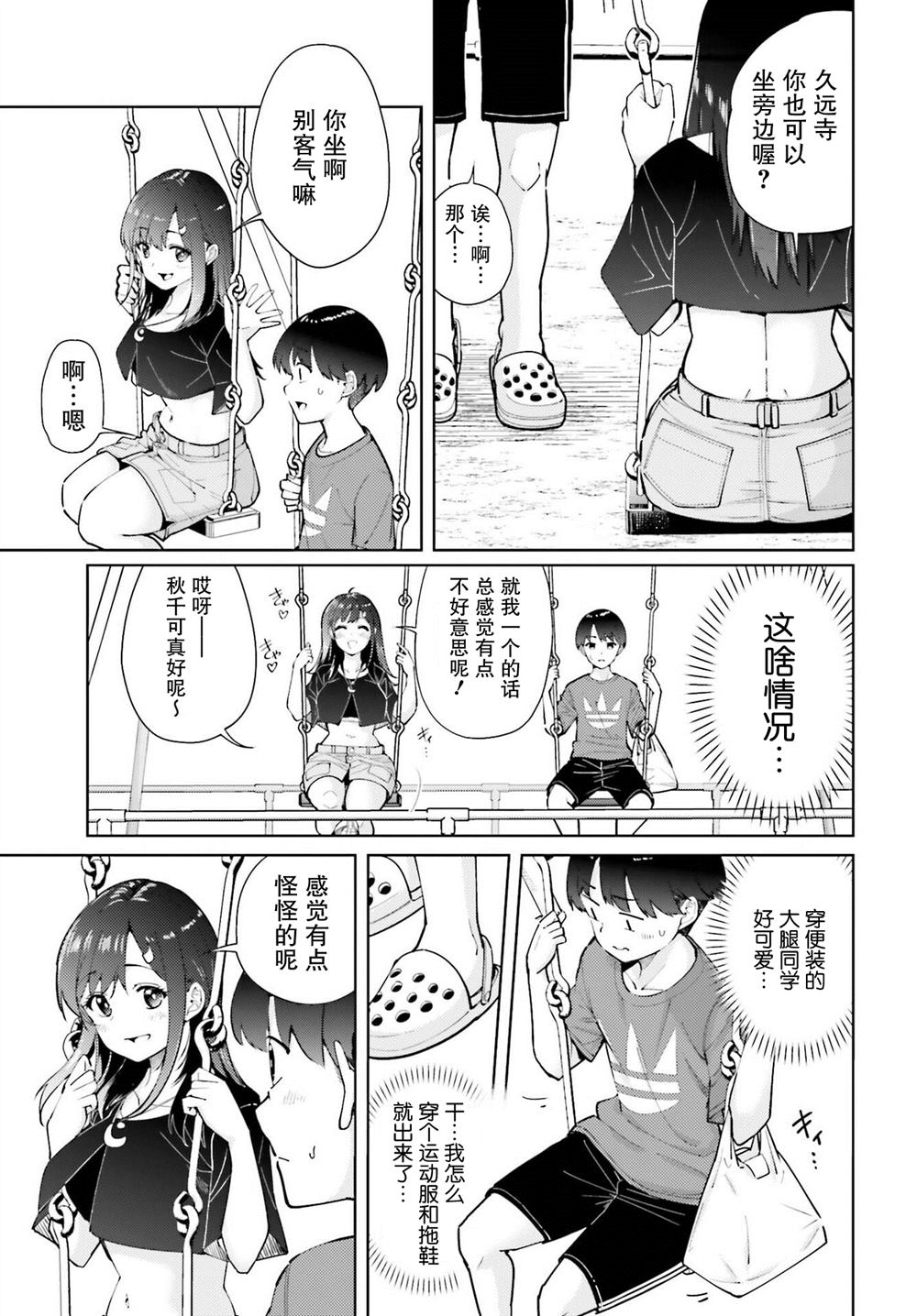 第4话8