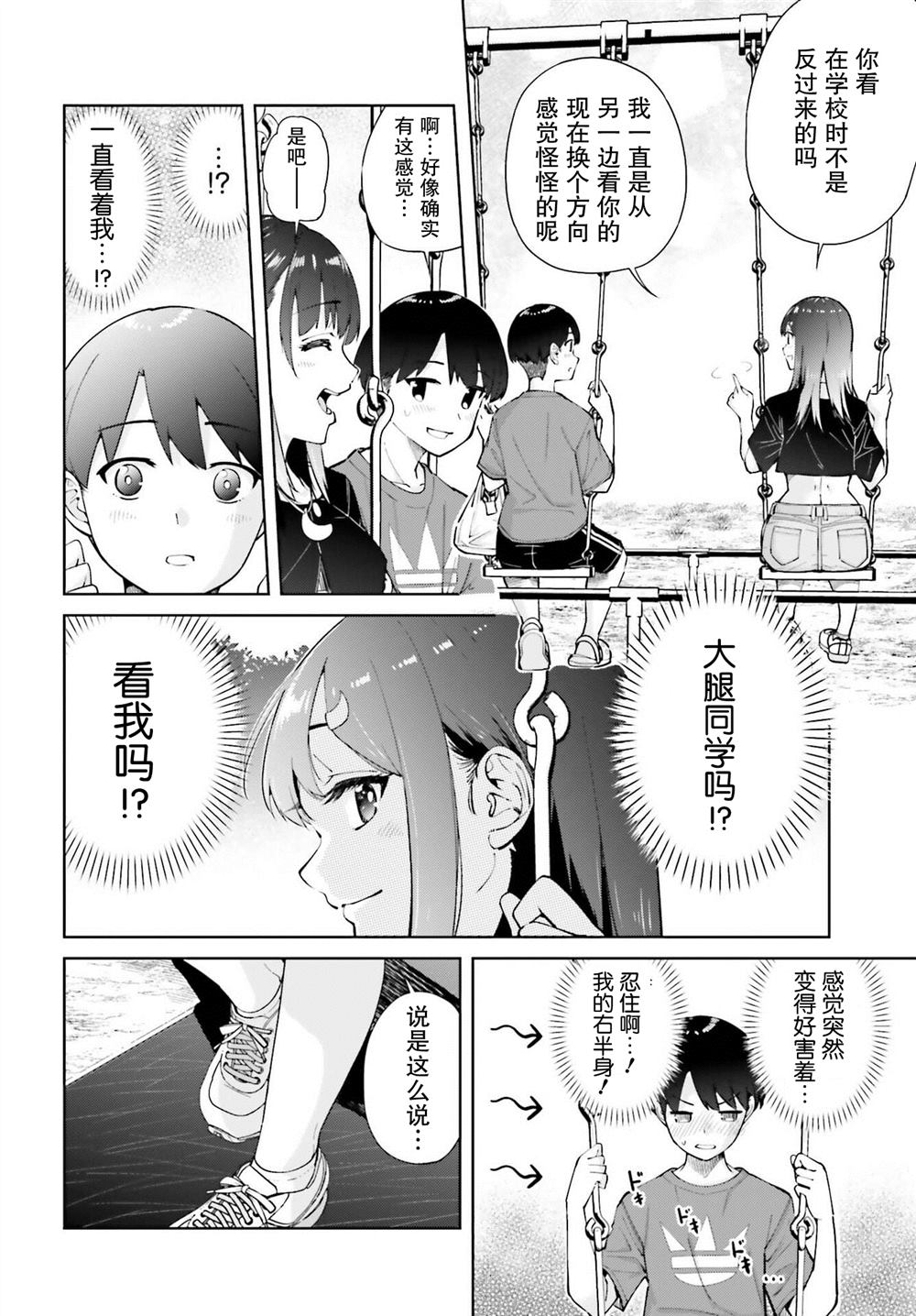 第4话9