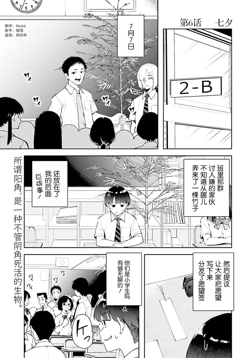 第6话0