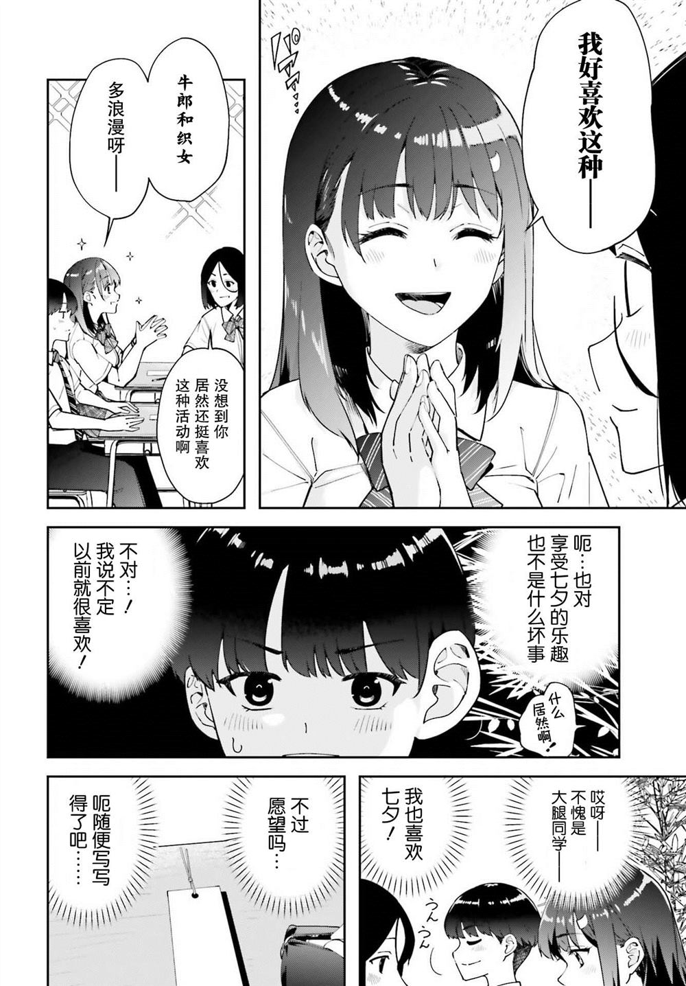 第6话1