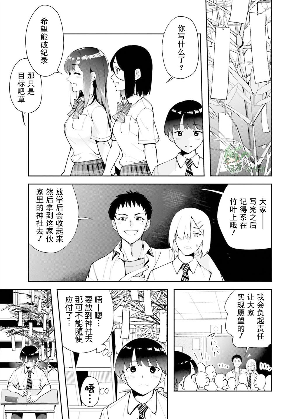 第6话2