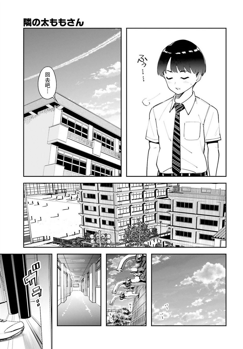 第6话4
