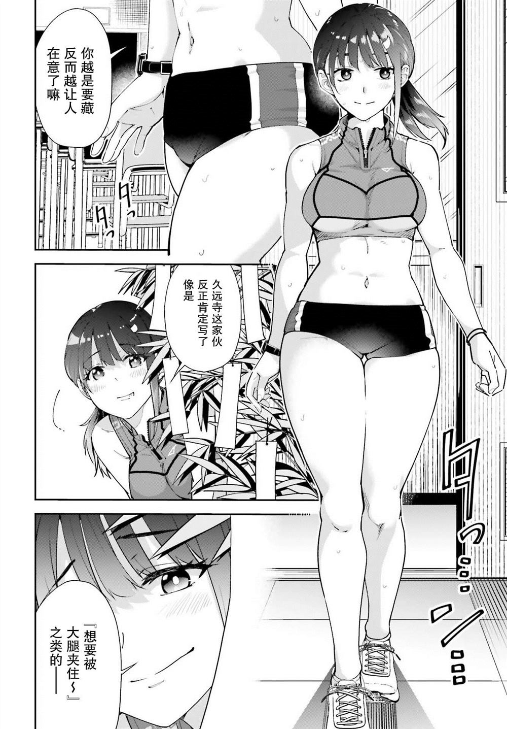 第6话5