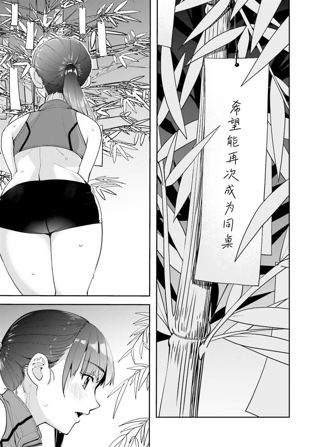 第6话6