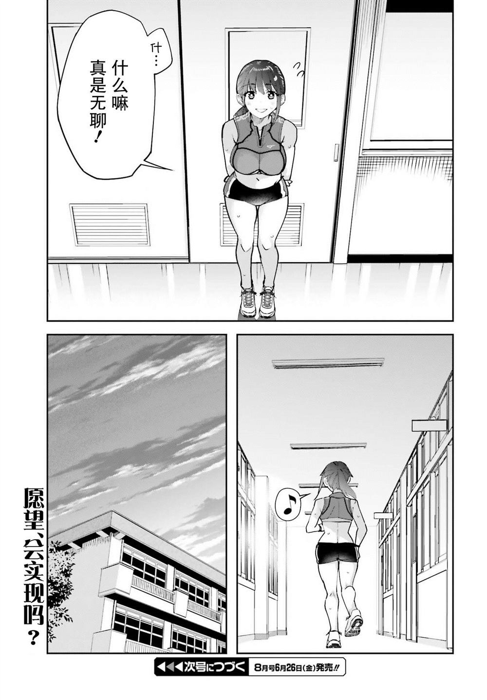 第6话8