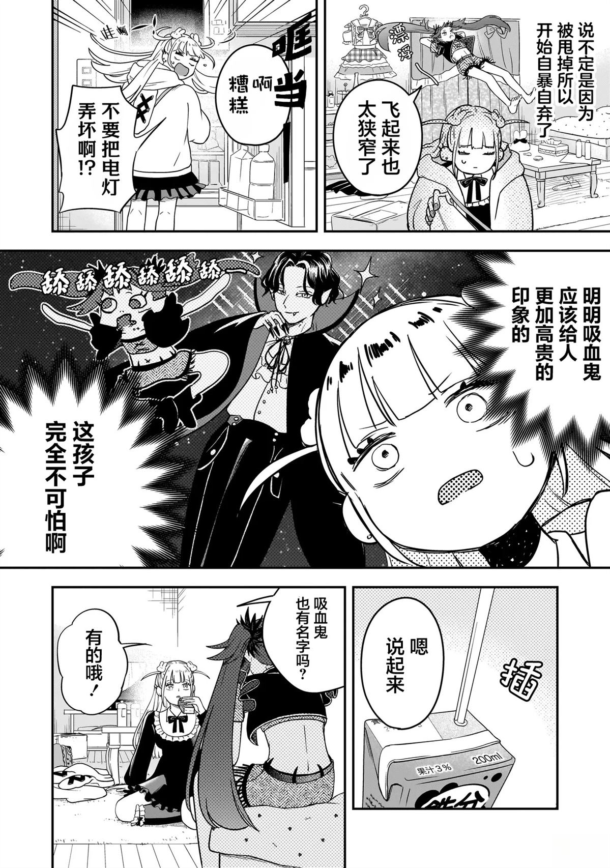 短篇11