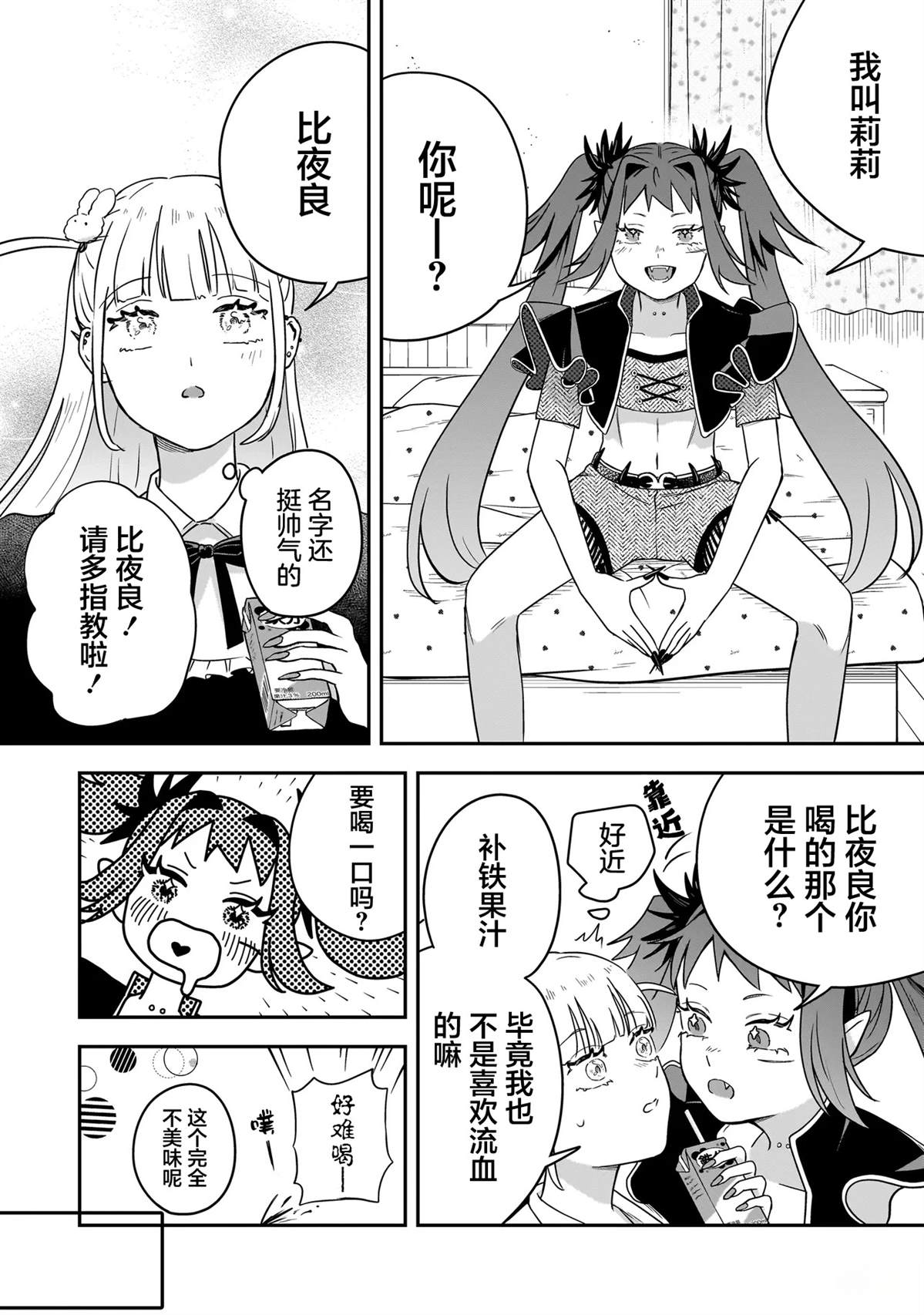 短篇12