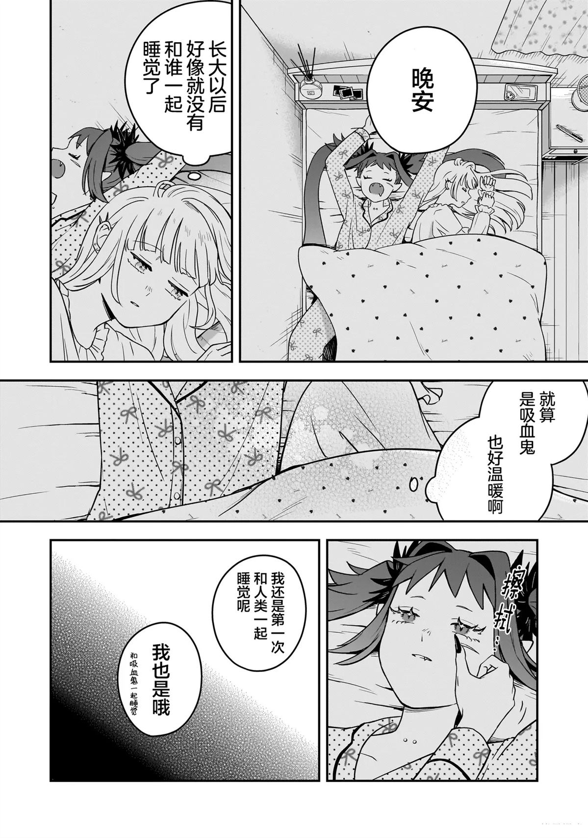 短篇14