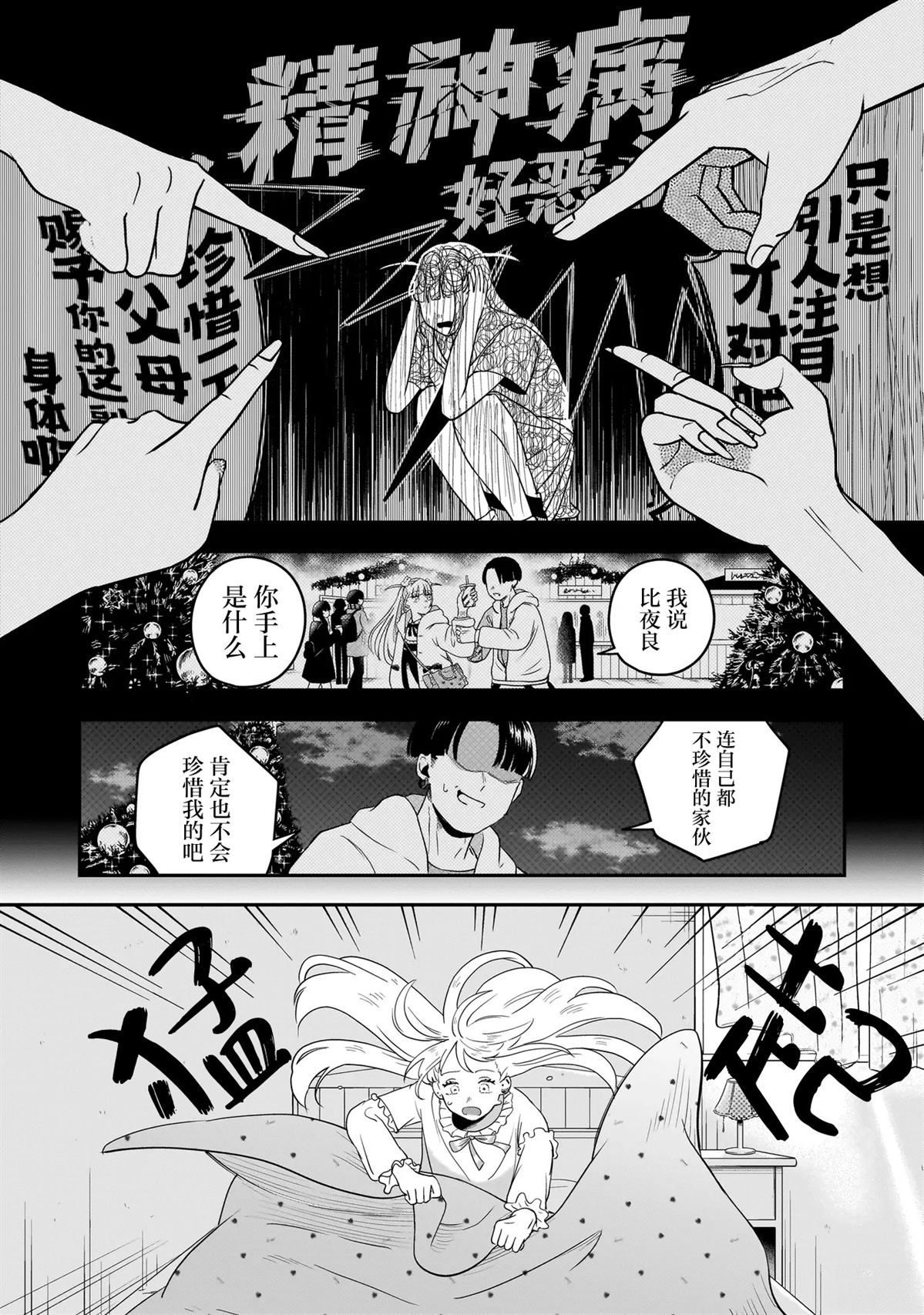 短篇15