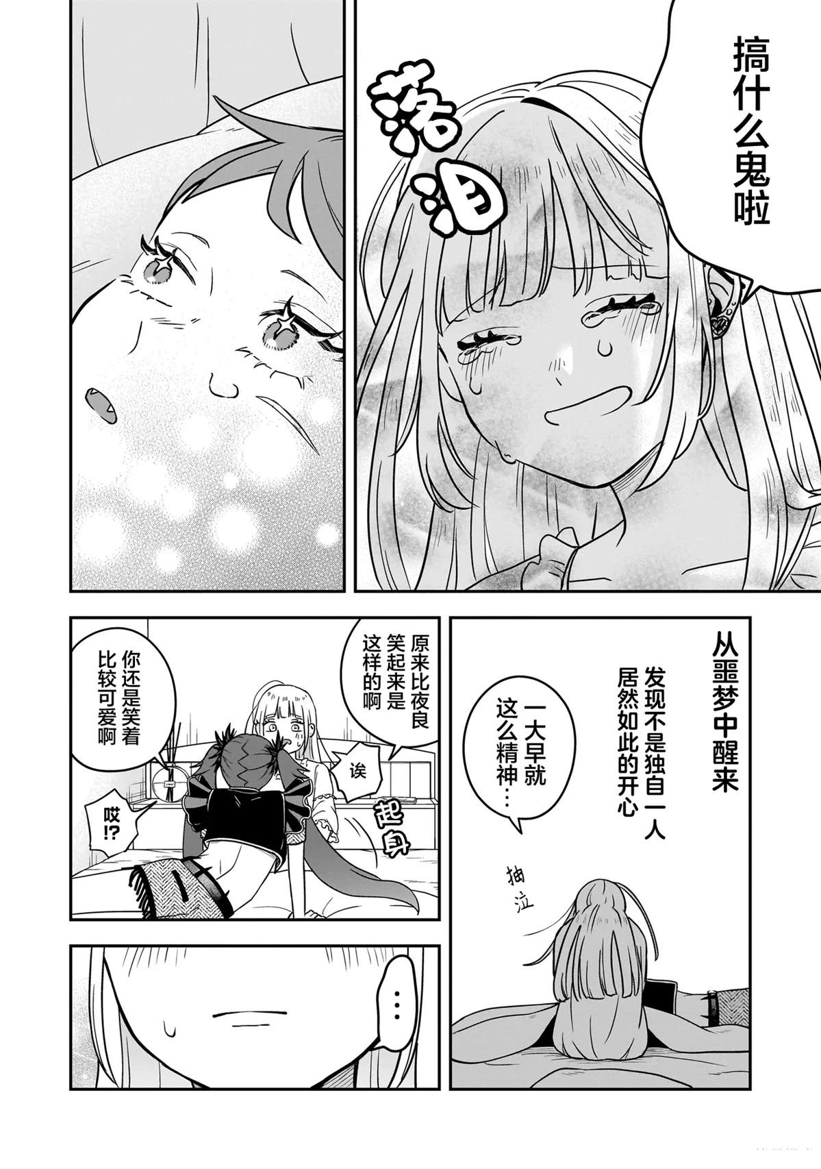 短篇18