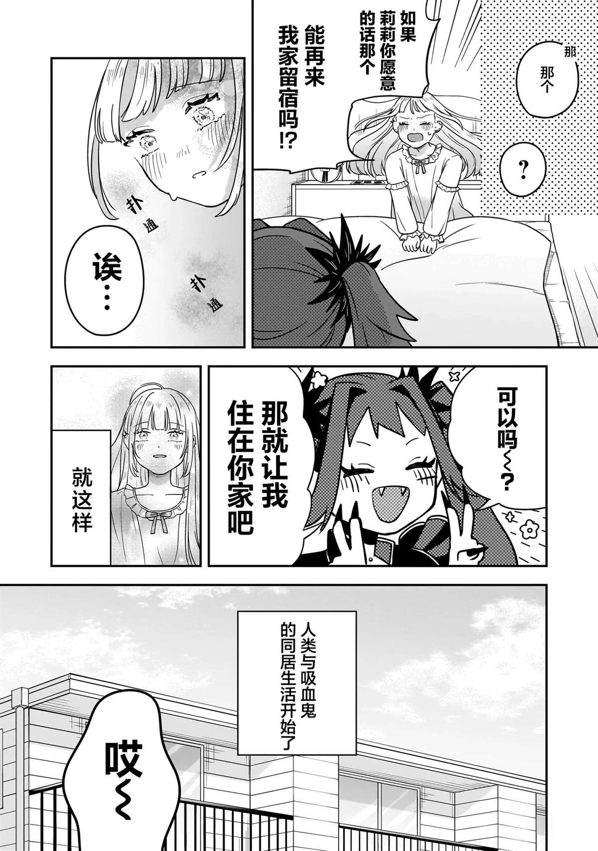 短篇19