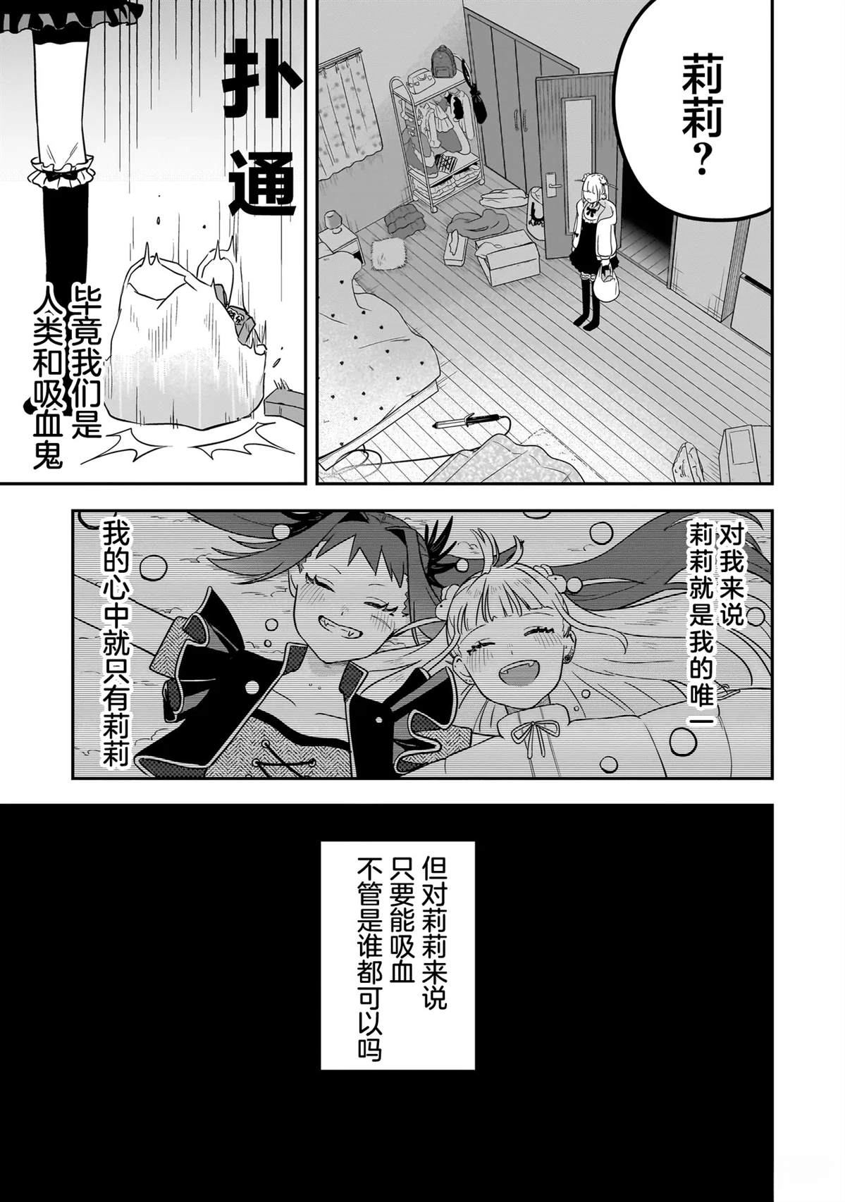 短篇23