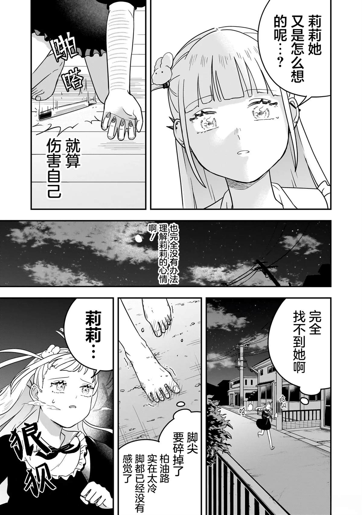 短篇25