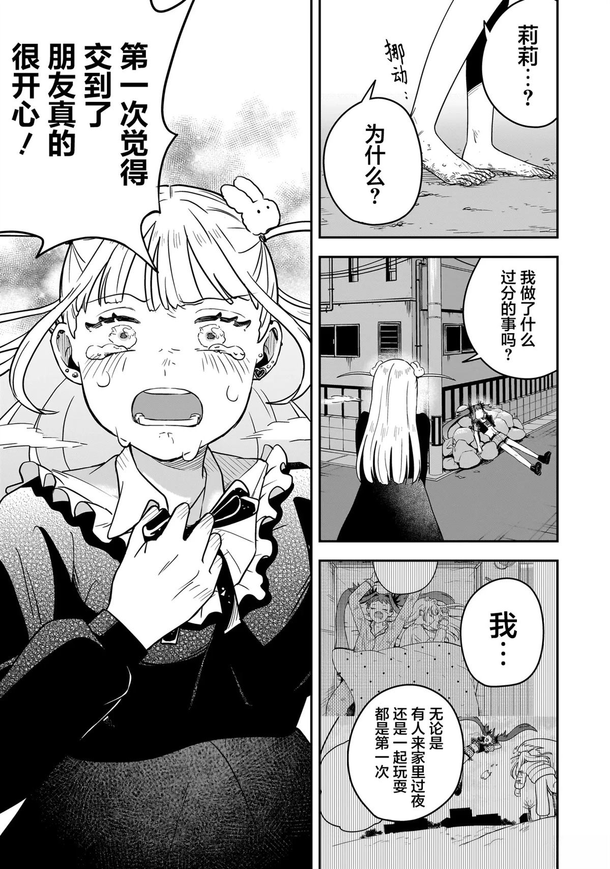 短篇27