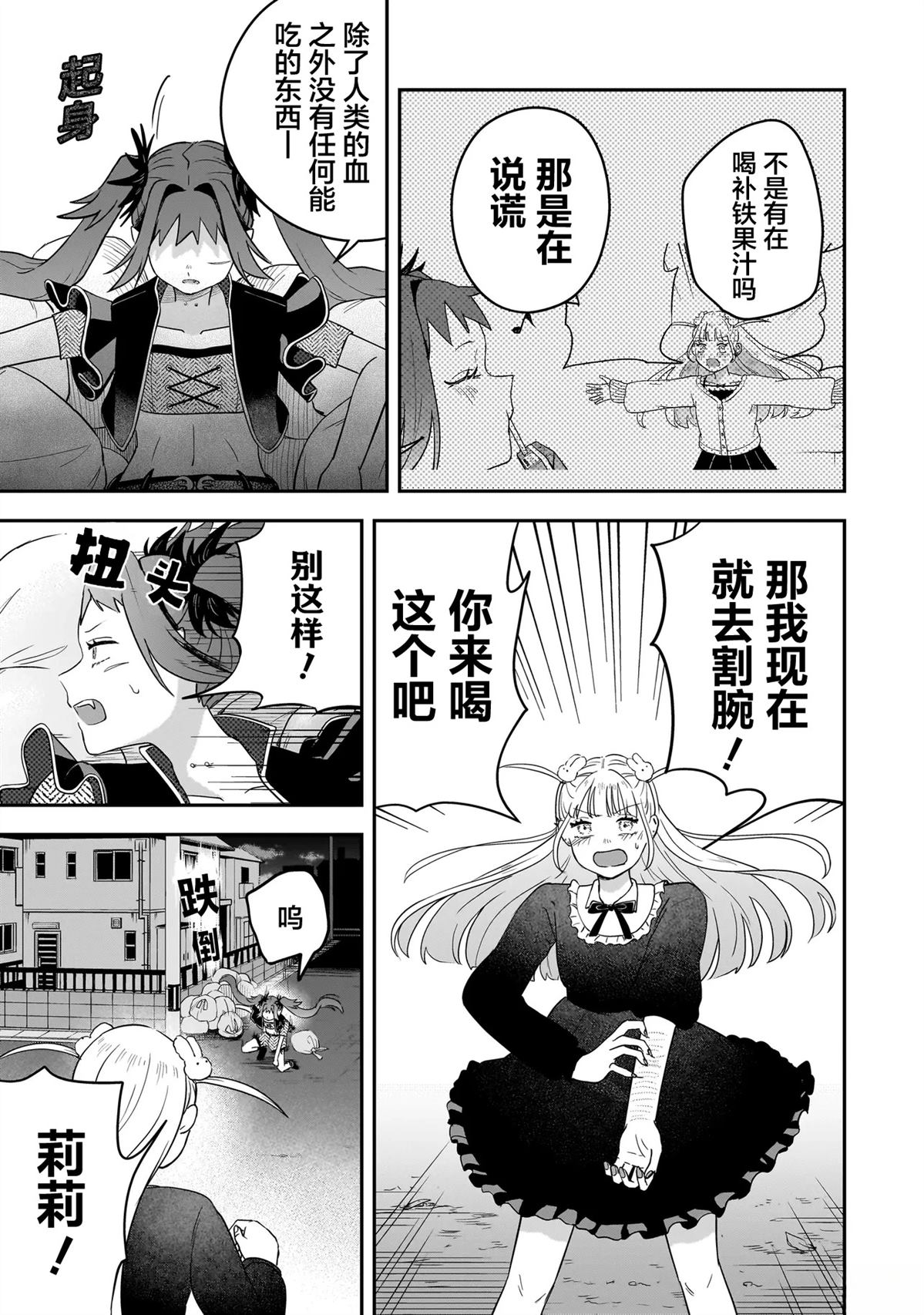 短篇29