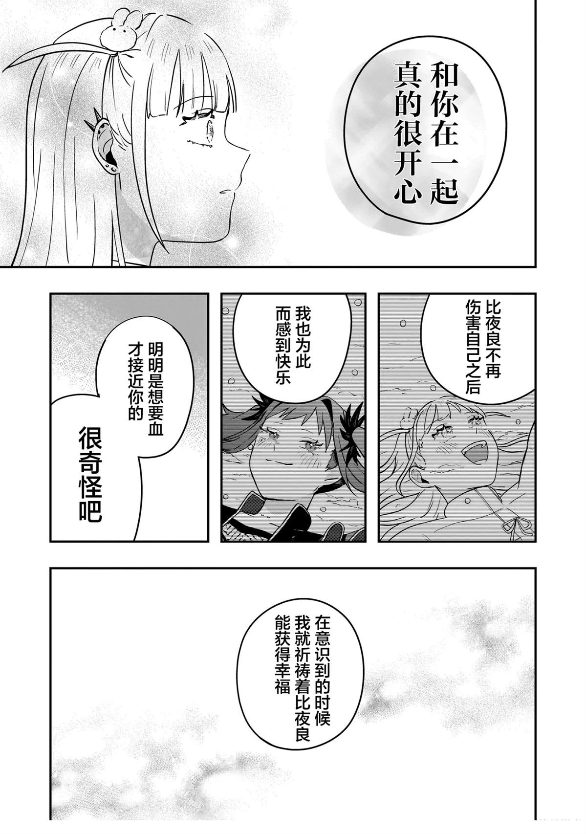 短篇31