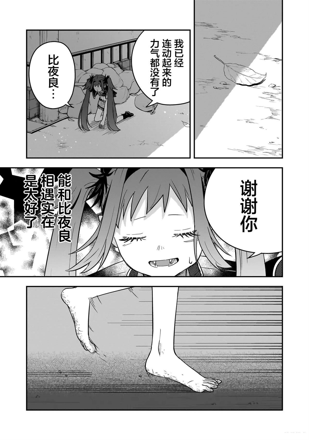 短篇33
