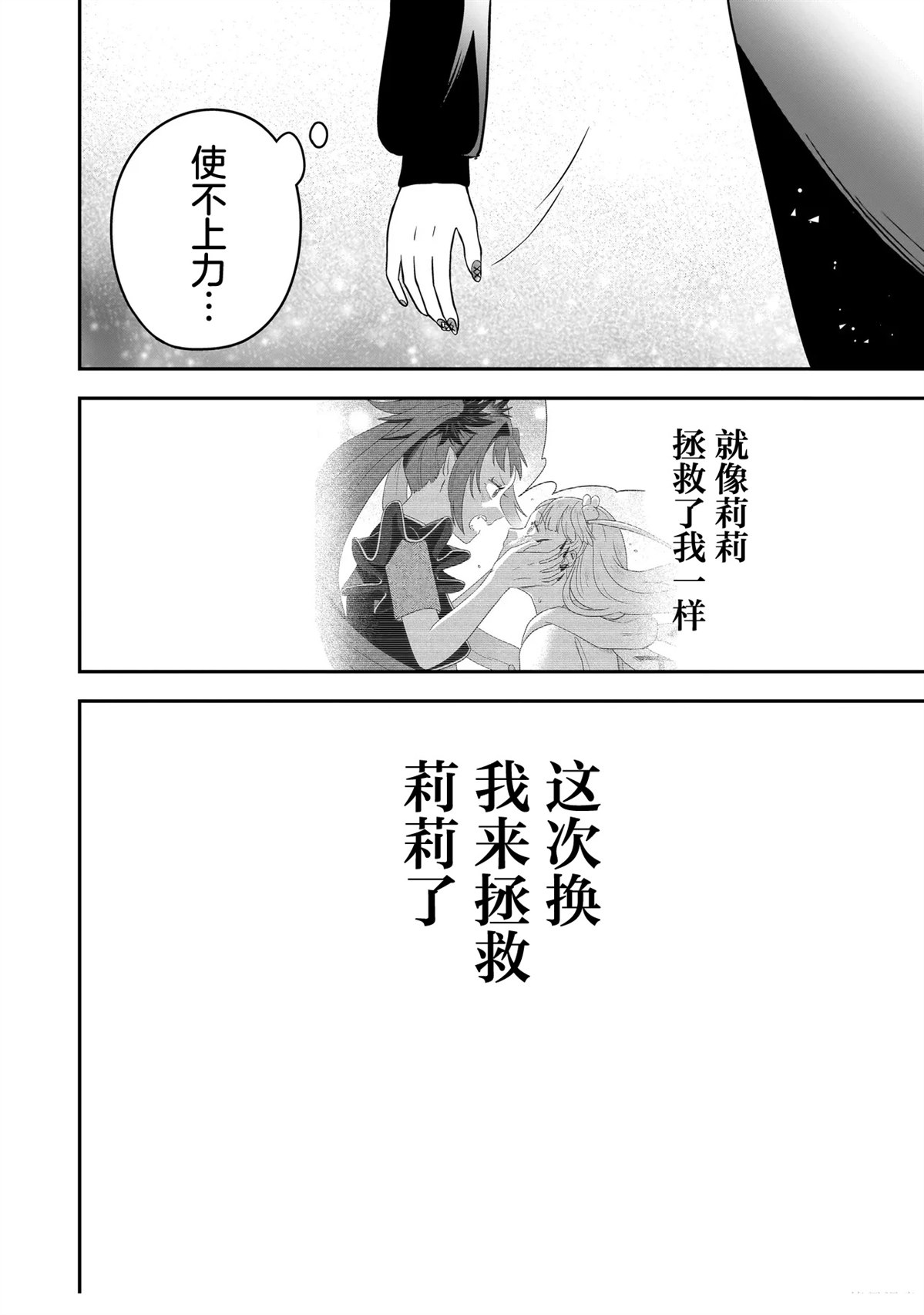 短篇38
