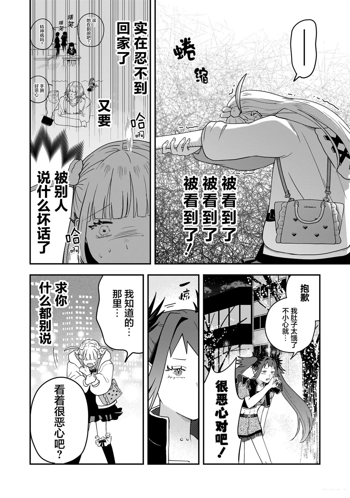 短篇4