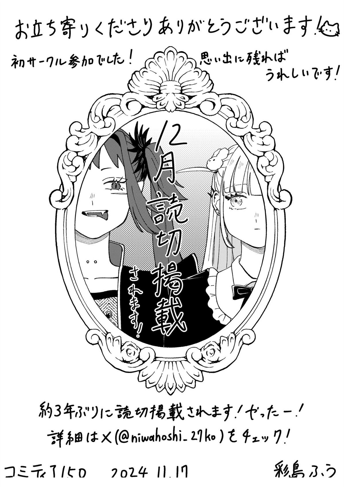 短篇50