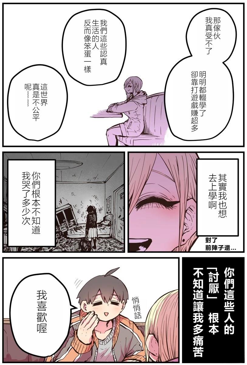 第2话2