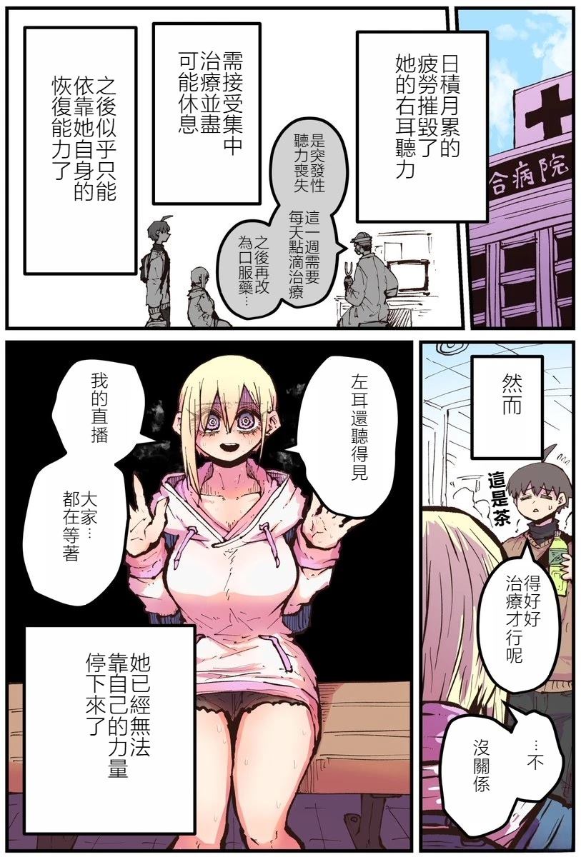 第4话3