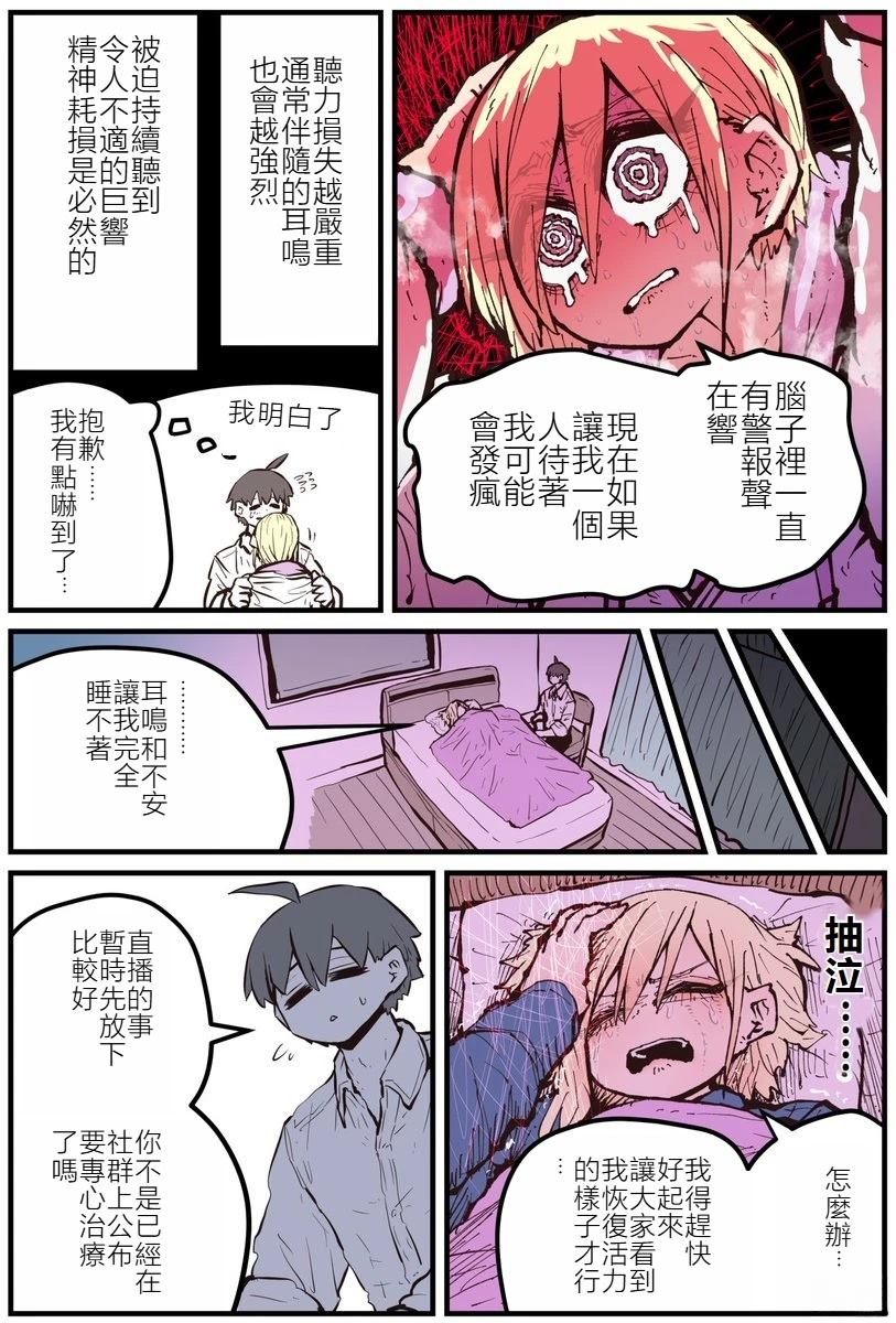 第5话1