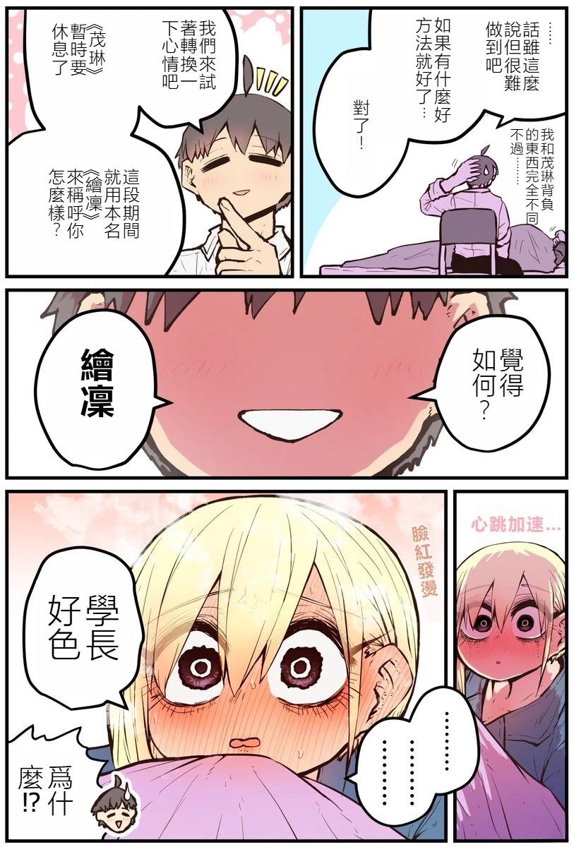 第5话2
