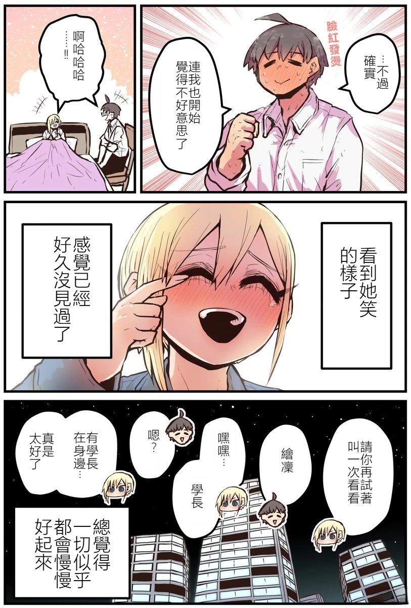 第5话3
