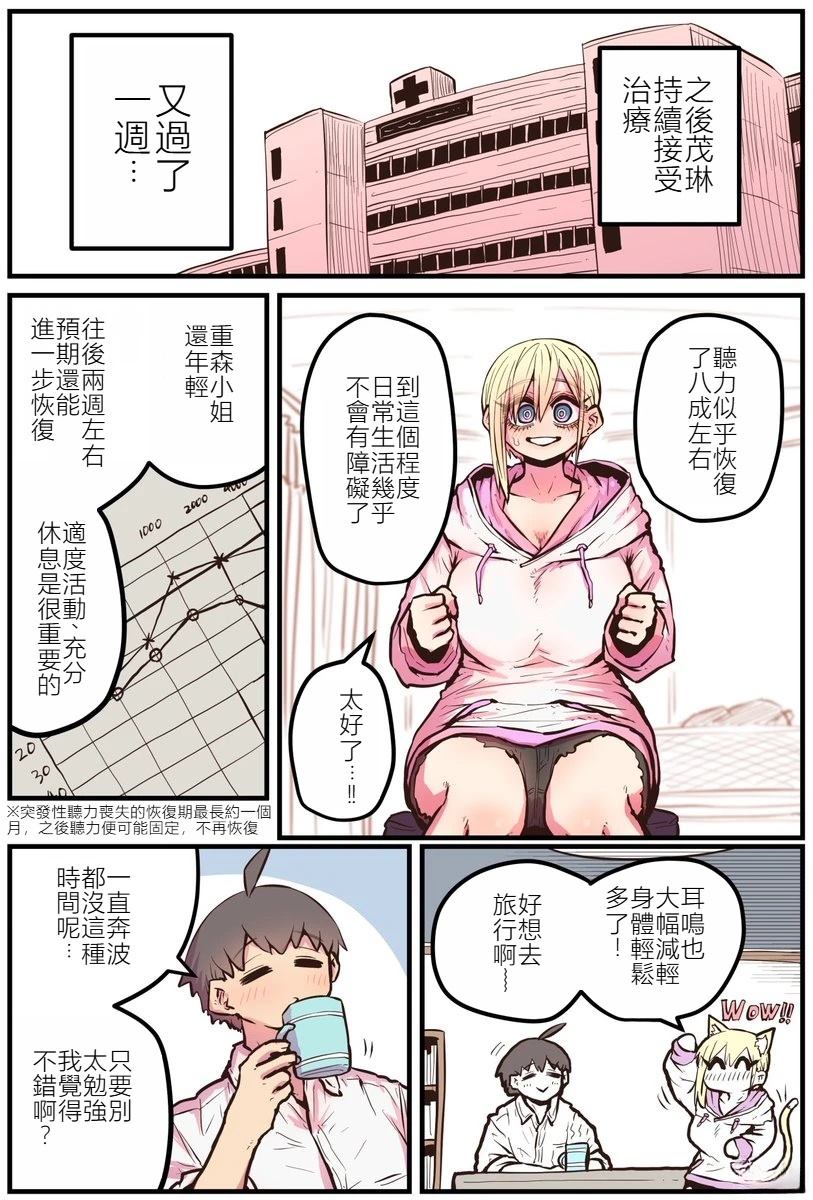 第6话2